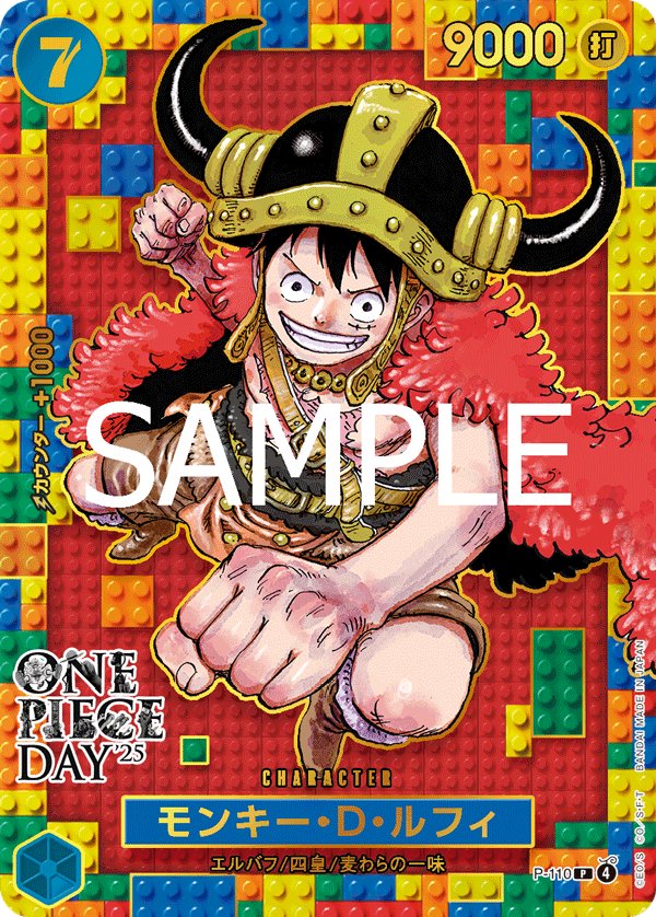 Monkey.D.Luffy P-110 card from Limited Product Cards