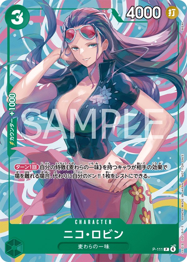 Nico Robin P-111 card from Promotional Cards
