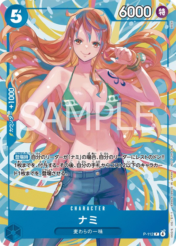 Nami P-112 card from Promotional Cards