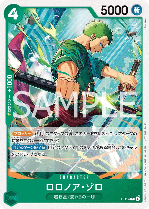 Roronoa Zoro P-114 card from Promotional Cards