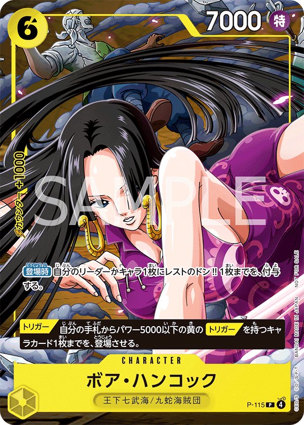 Boa Hancock P-115 card from Promotional Cards