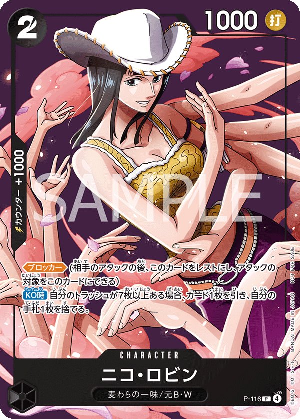 Nico Robin P-116 card from Promotional Cards