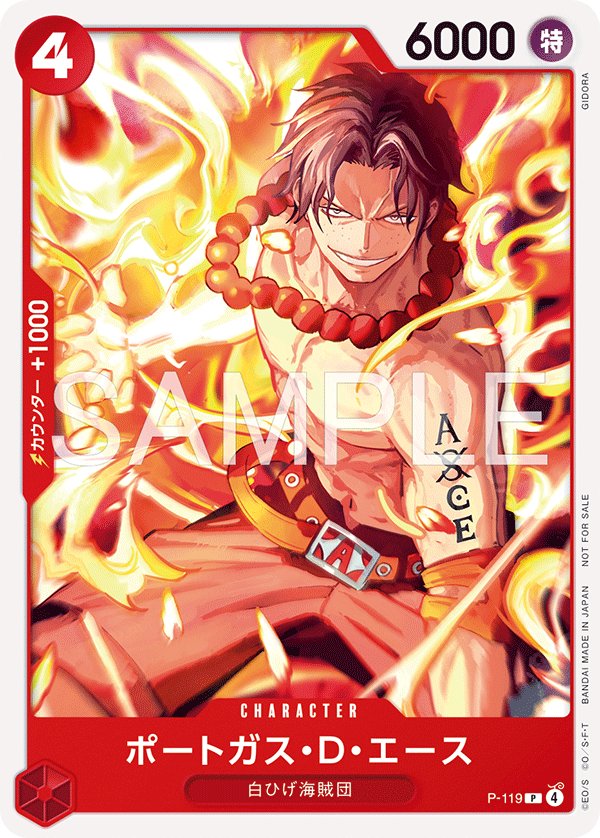 Portgas.D.Ace P-119 card from Promotional Cards