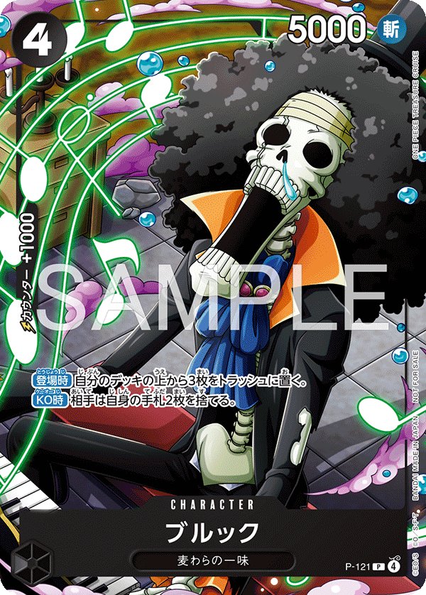 Brook P-121 card from Promotional Cards