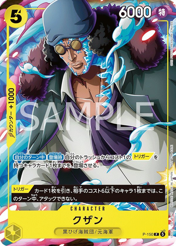 Kuzan P-150 card from Promotional Cards