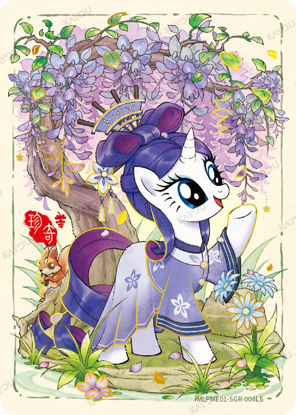 Fluttershy MLPME01-SGR-004L5 card from Moon Edition Series 1