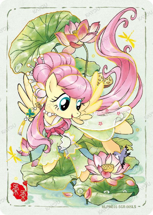 Rarity MLPME01-SGR-005L5 card from Moon Edition Series 1