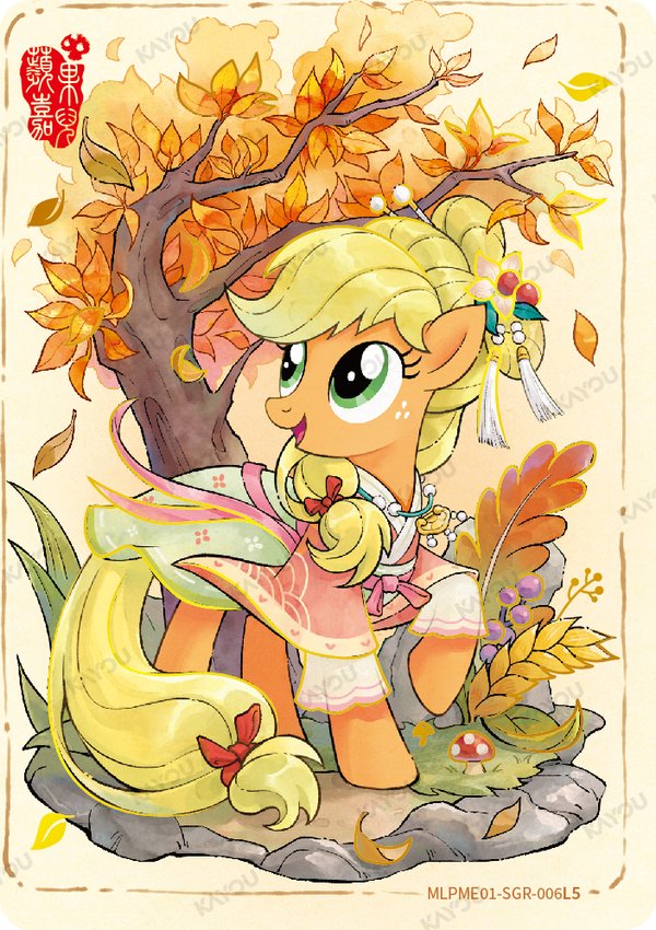 Applejack MLPME01-SGR-006L5 card from Moon Edition Series 1