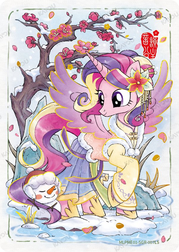 Princess Cadance MLPME01-SGR-007L5 card from Moon Edition Series 1