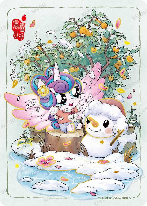 Flurry Heart MLPME01-SGR-008L5 card from Moon Edition Series 1