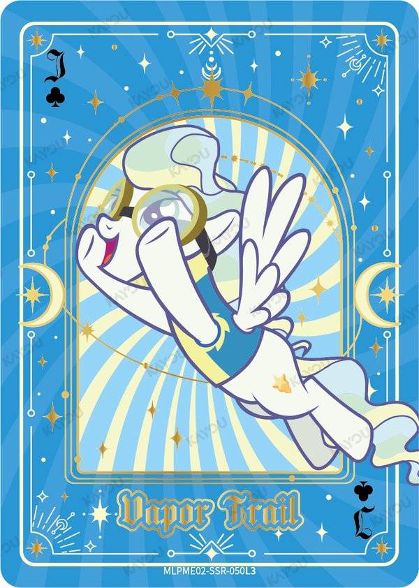Vapor Trail MLPME02-SSR-050L3 card from Moon Edition Series 2