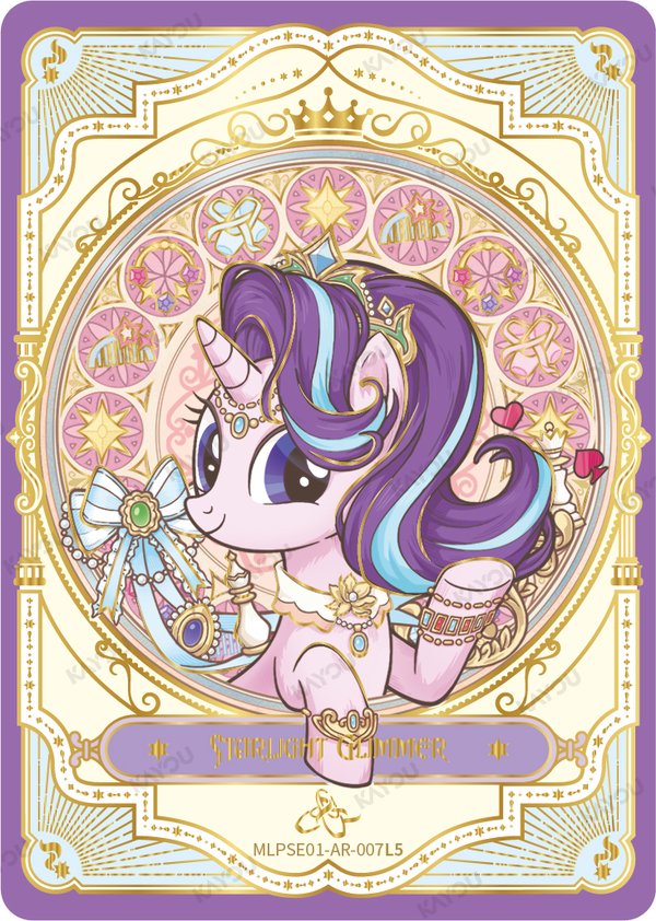Starlight Glimmer MLPSE01-AR-007L5 card from Star Edition Series 1