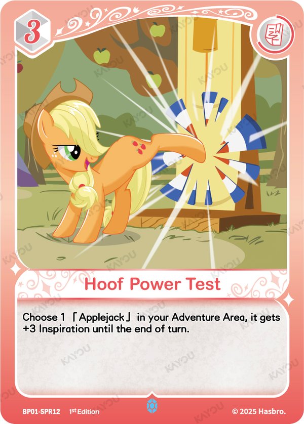 Hoof Power Test BP01-SPR12 card from Fantasy Wonderland Booster Pack