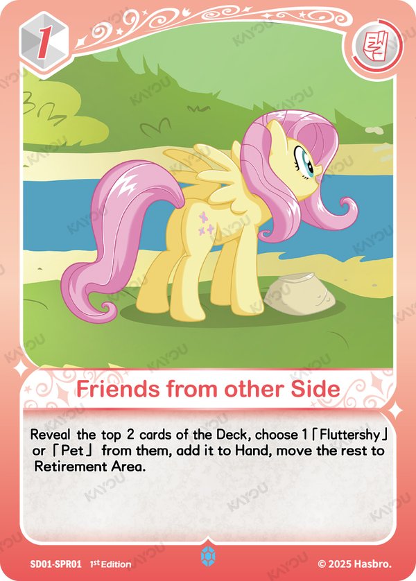 Friends from other Side SD01-SPR01 card from Friendships Begin Bonus Pack