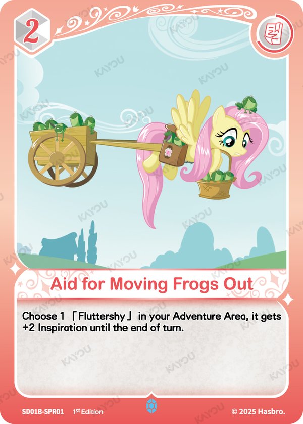 Aid for Moving Frogs Out SD01B-SPR01 card from Friendships Begin: Fluttershy