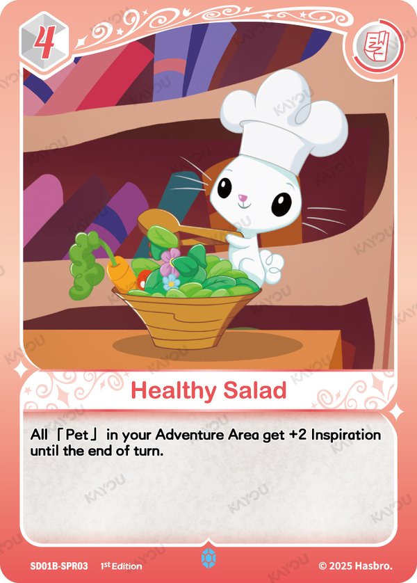 Healthy Salad SD01B-SPR03 card from Friendships Begin: Fluttershy