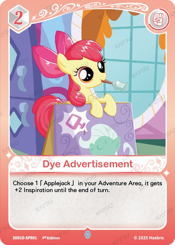 Dye Advertisement SD01D-SPR01 card from Friendships Begin: Applejack