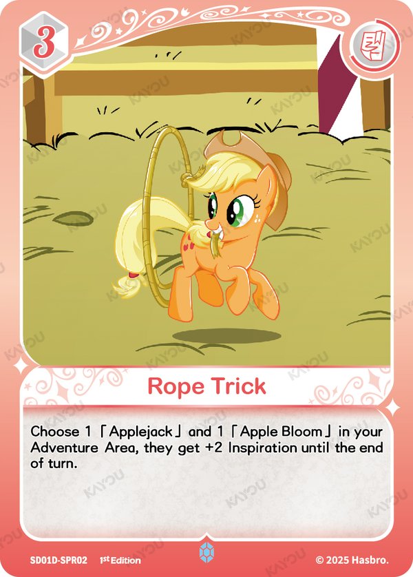 Rope Trick SD01D-SPR02 card from Friendships Begin: Applejack
