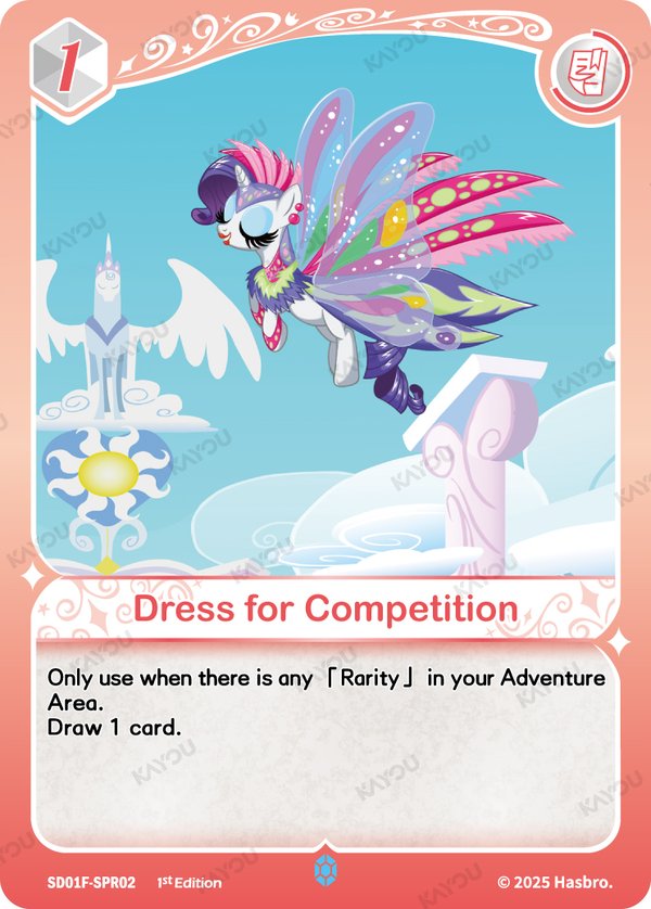 Dress for Competition SD01F-SPR02 card from Friendships Begin: Rarity