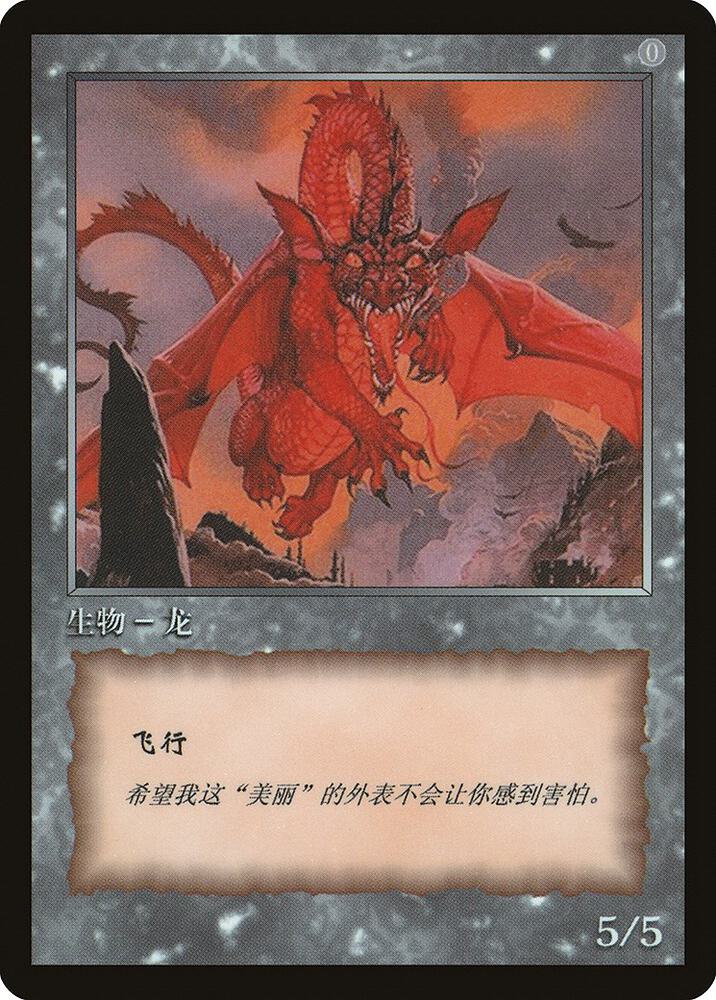 Dragon Token card from JingHe Age Token Cards