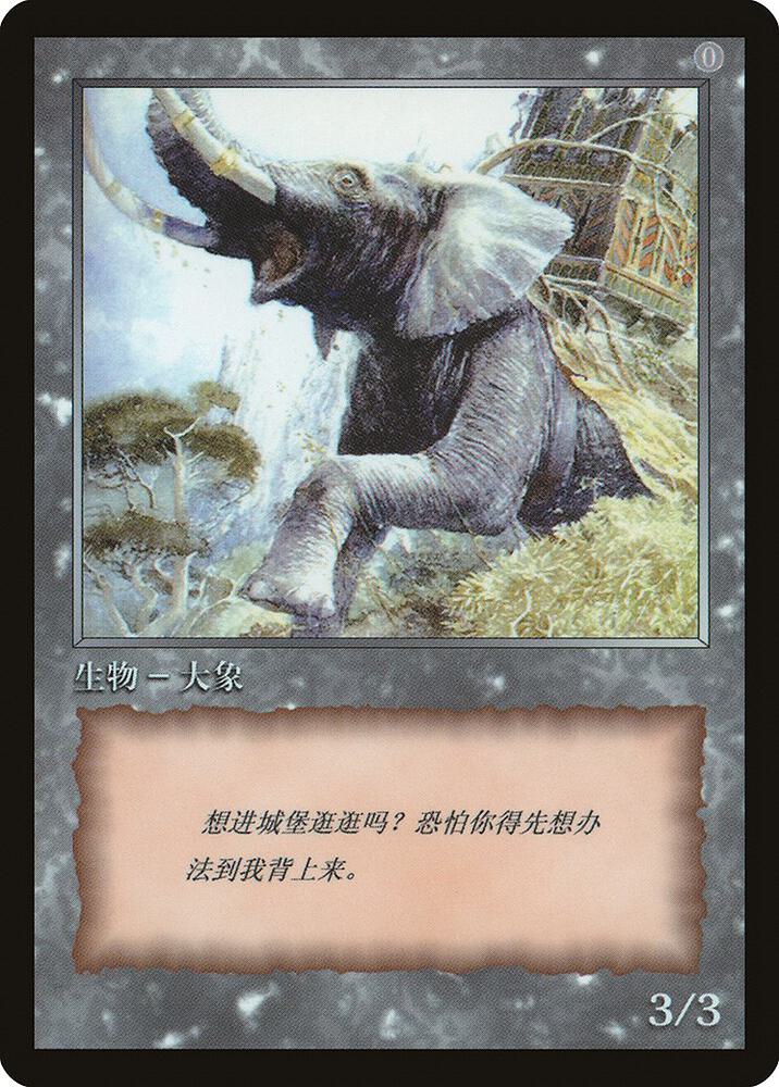 Elephant Token card from JingHe Age Token Cards