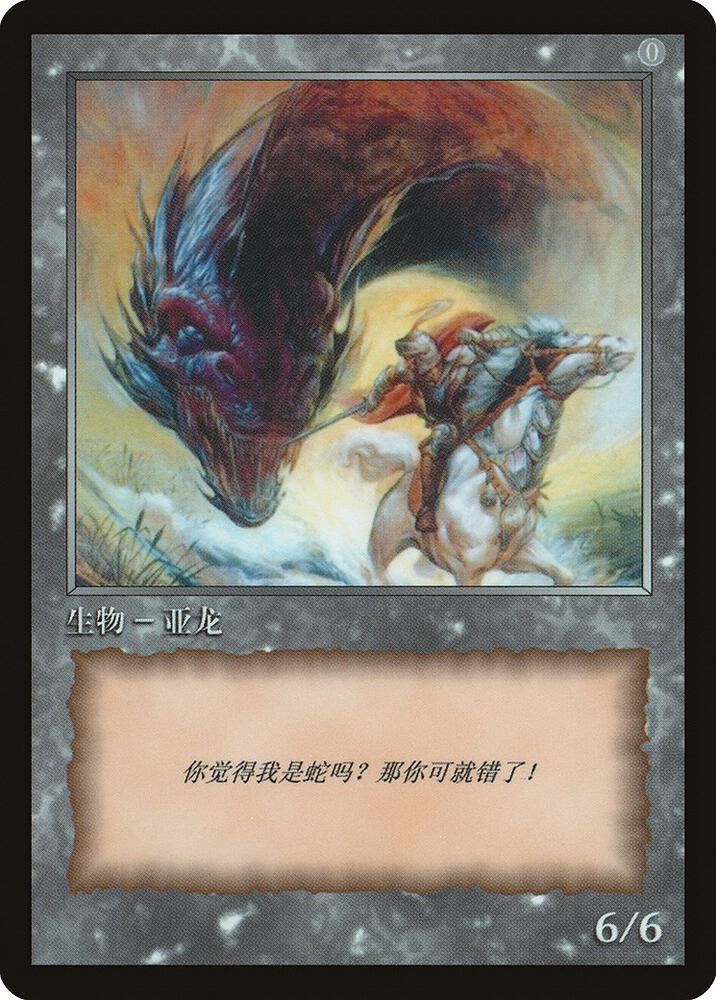 Wurm Token card from JingHe Age Token Cards