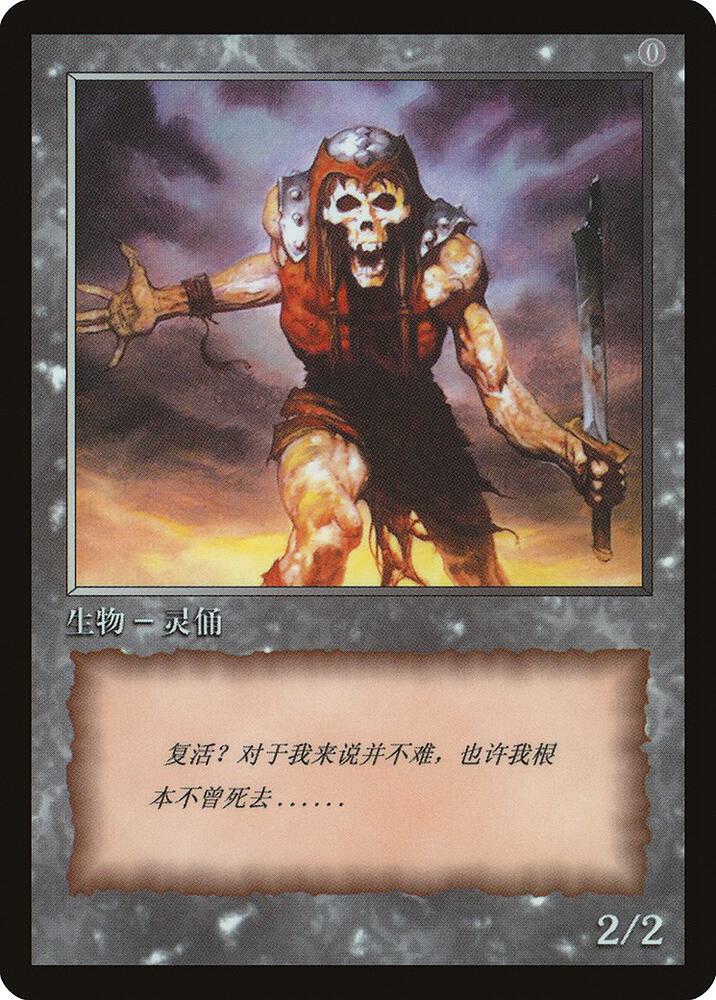 Zombie Token card from JingHe Age Token Cards