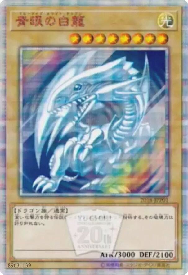 Blue-Eyes White Dragon 2018-JPP01 card from World Championship JPP Cards
