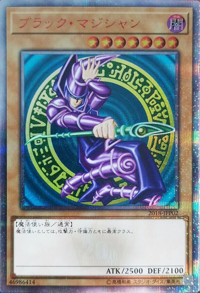 Dark Magician 2018-JPP02 card from World Championship JPP Cards