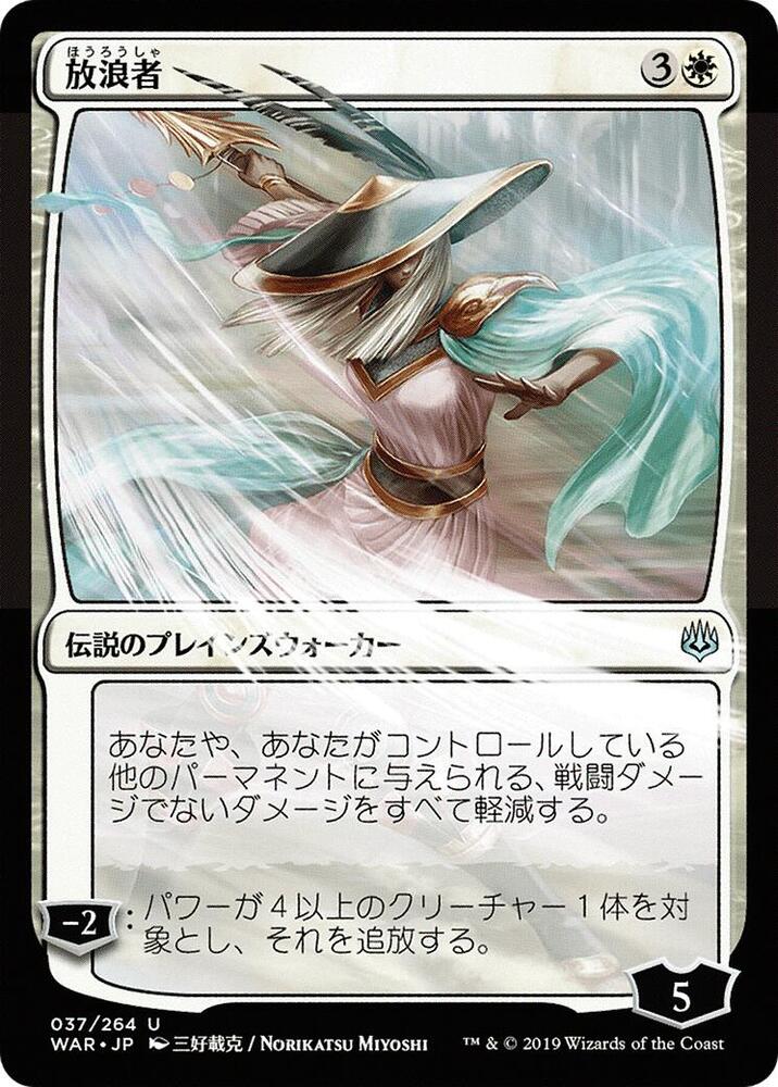 The Wanderer (JP Alternate Art) 37 card from War of the Spark