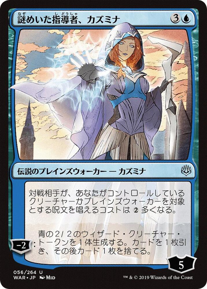 Kasmina, Enigmatic Mentor (JP Alternate Art) 56 card from War of the Spark