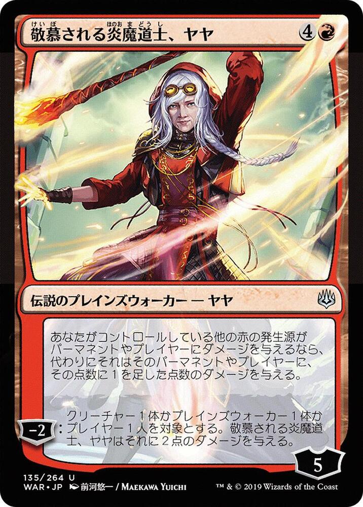 Jaya, Venerated Firemage (JP Alternate Art) 135 card from War of the Spark