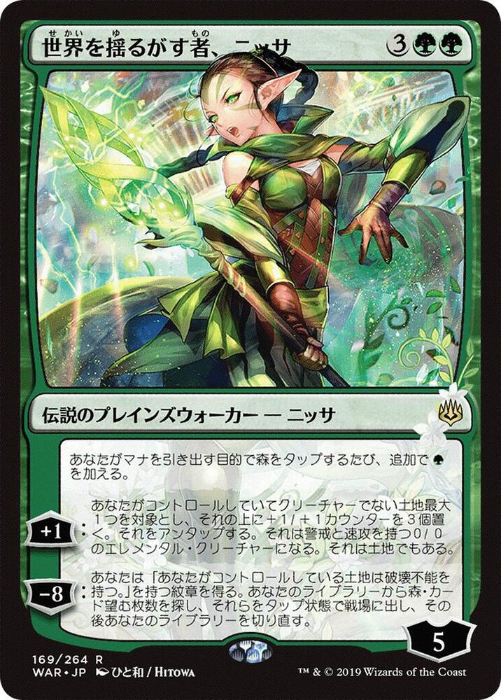 Nissa, Who Shakes the World (JP Alternate Art) 169 card from War of the Spark