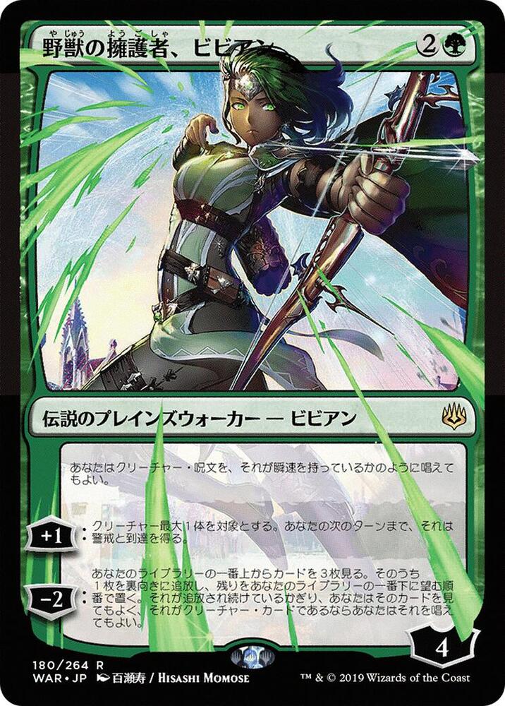 Vivien, Champion of the Wilds (JP Alternate Art) 180 card from War of the Spark