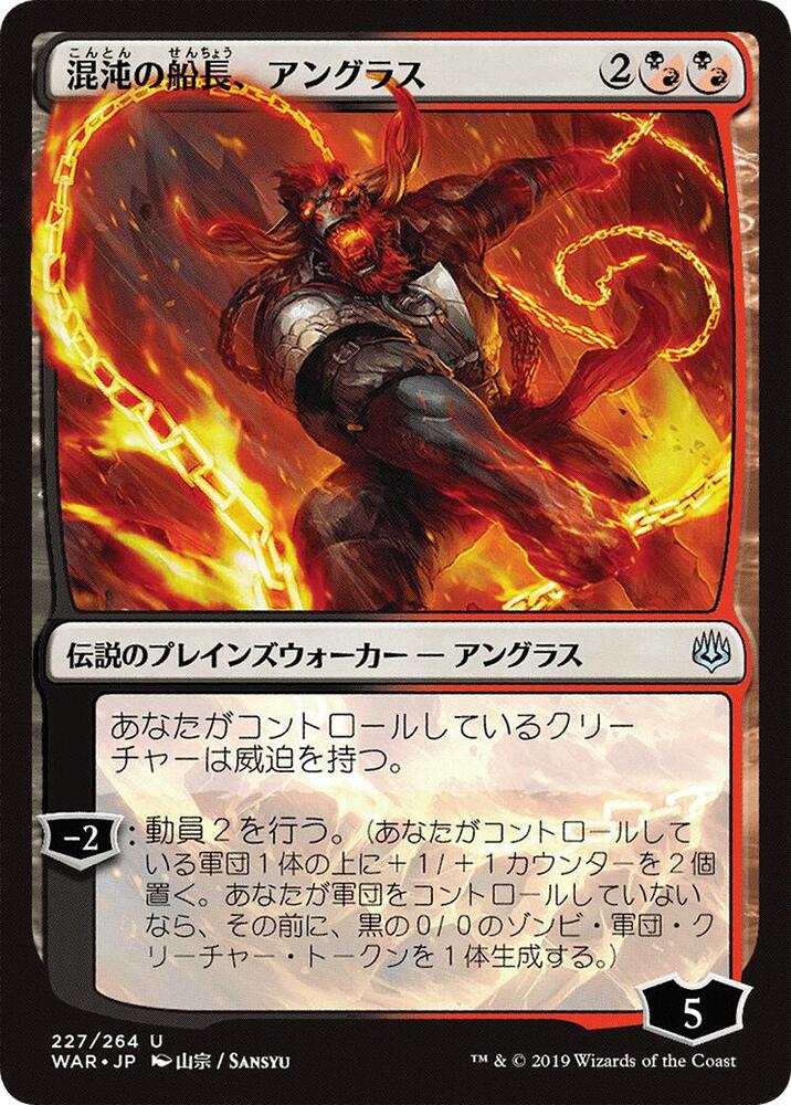 Angrath, Captain of Chaos (JP Alternate Art) 227 card from War of the Spark