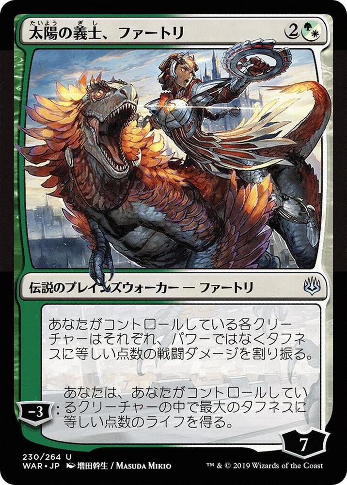 Huatli, the Sun's Heart (JP Alternate Art) 230 card from War of the Spark