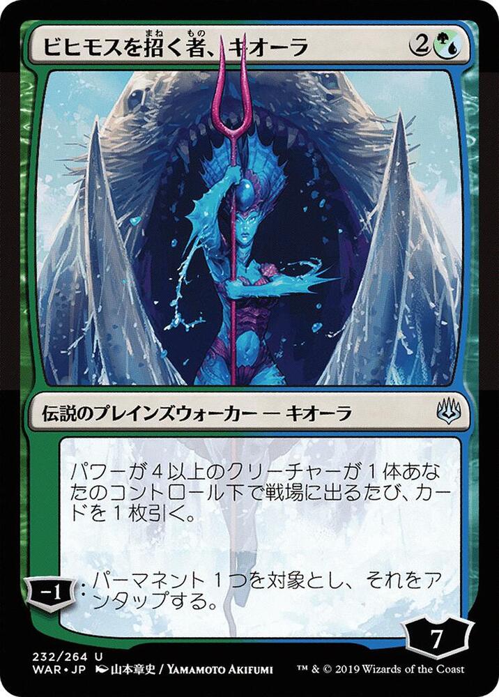 Kiora, Behemoth Beckoner (JP Alternate Art) 232 card from War of the Spark