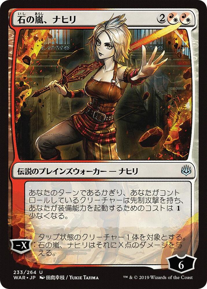 Nahiri, Storm of Stone (JP Alternate Art) 233 card from War of the Spark
