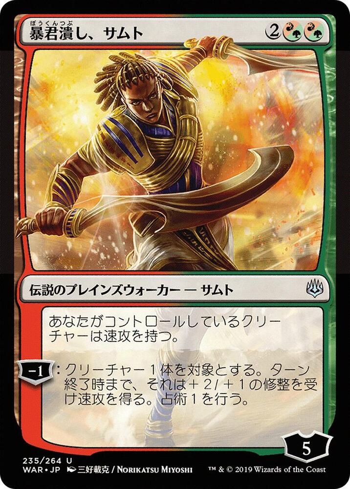 Samut, Tyrant Smasher (JP Alternate Art) 235 card from War of the Spark