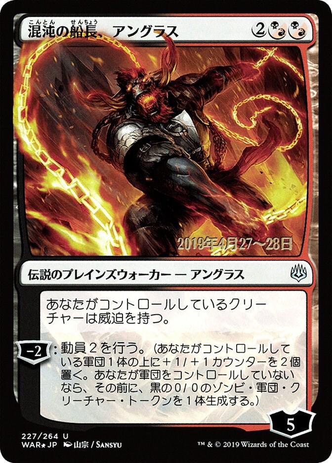 Angrath, Captain of Chaos (JP Alternate Art) 227 card from Prerelease Cards