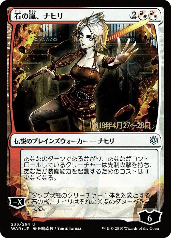 Nahiri, Storm of Stone (JP Alternate Art) 233 card from Prerelease Cards