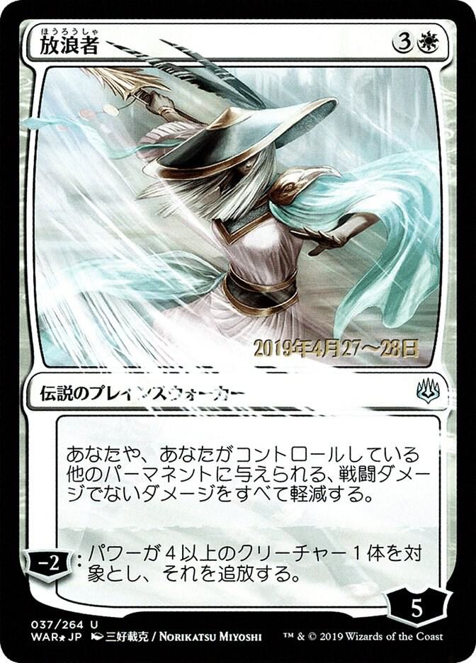 The Wanderer (JP Alternate Art) 37 card from Prerelease Cards