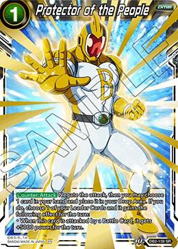 Protector of the People DB2-159 card from Draft Box 05 - Divine Multiverse
