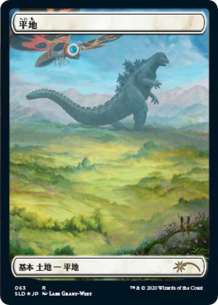 Plains (Godzilla Lands) 63 card from Secret Lair Drop Series