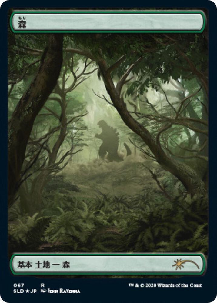 Forest (Godzilla Lands) 67 card from Secret Lair Drop Series