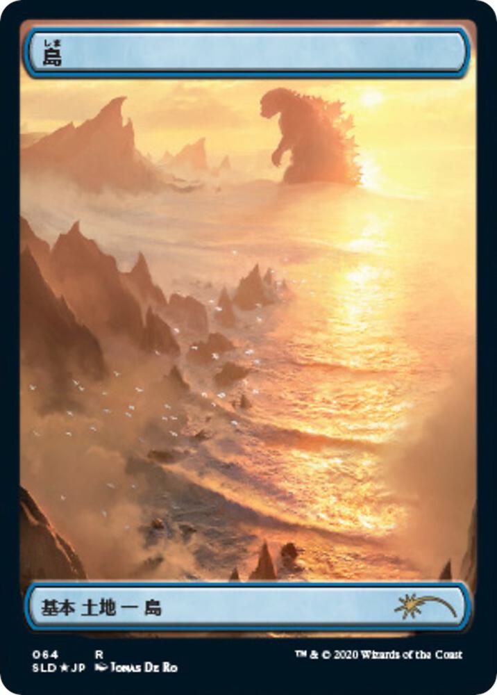 Island (Godzilla Lands) 64 card from Secret Lair Drop Series