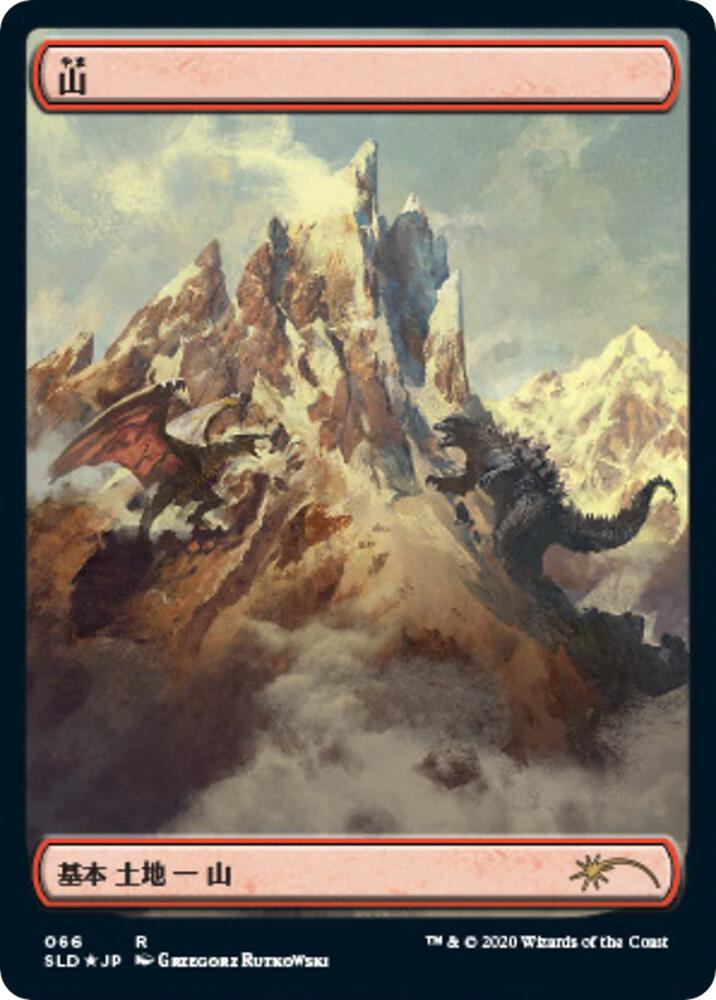 Mountain (Godzilla Lands) 66 card from Secret Lair Drop Series