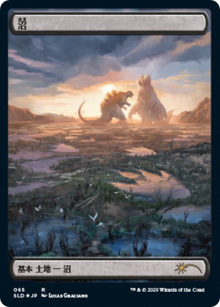 Swamp (Godzilla Lands) 65 card from Secret Lair Drop Series