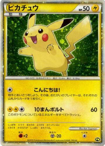 Pikachu (Japanese) (Green) PW 5 card from Pikachu World Collection Promos