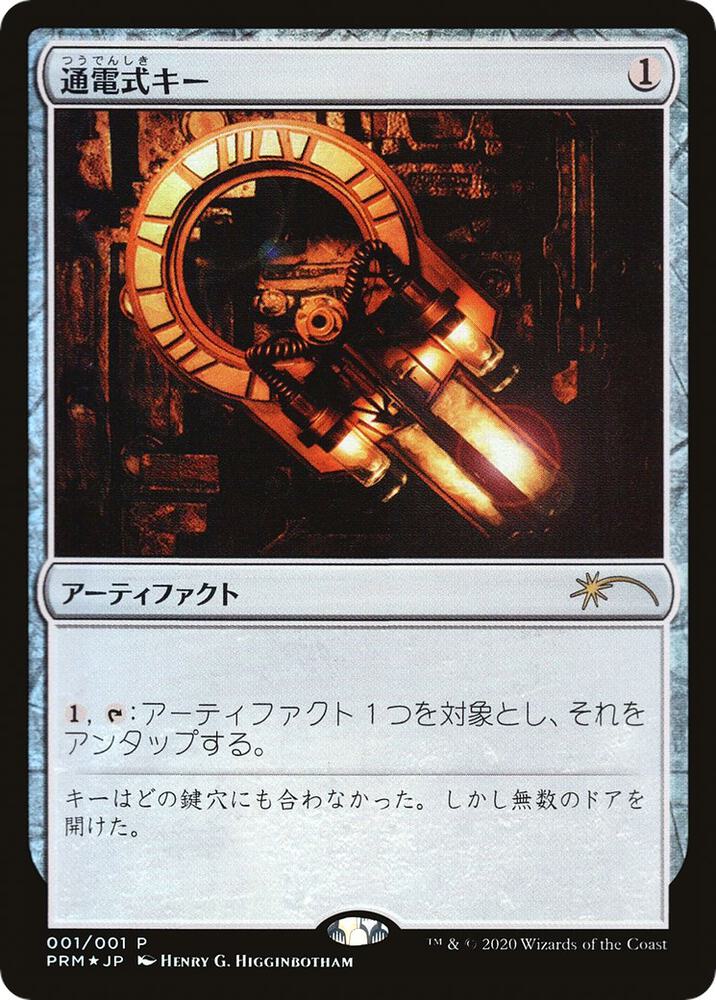 Voltaic Key (JP Graphic Novel Insert) 1 card from Media Promos